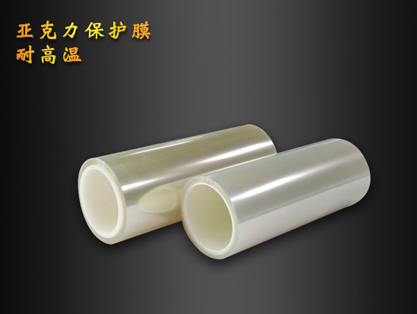 高清高透pet材料硅膠保護(hù)膜