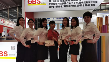 在深圳國際薄膜與膠帶展覽會上，光博士光電公司產(chǎn)品大發(fā)異彩。